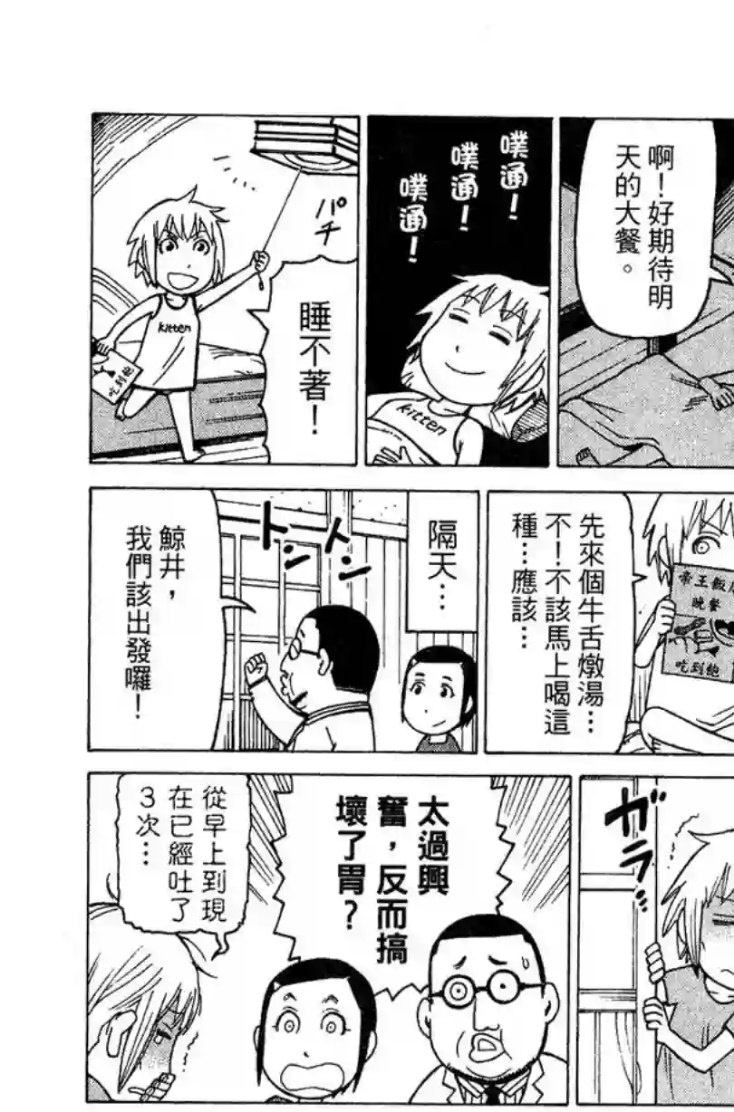 我家的街猫第02卷