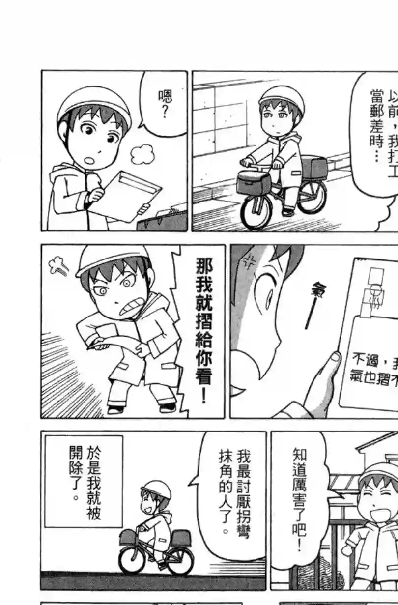 我家的街猫第02卷