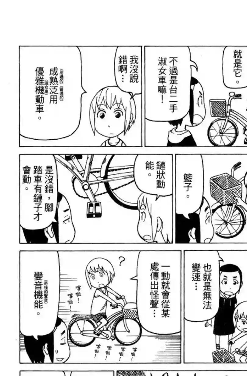 我家的街猫第02卷