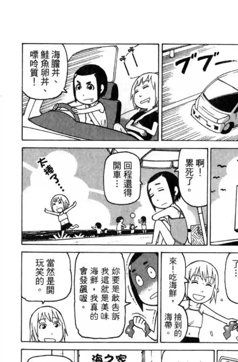 我家的街猫第02卷