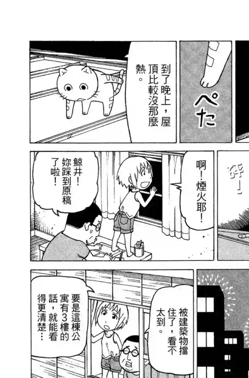 我家的街猫第02卷