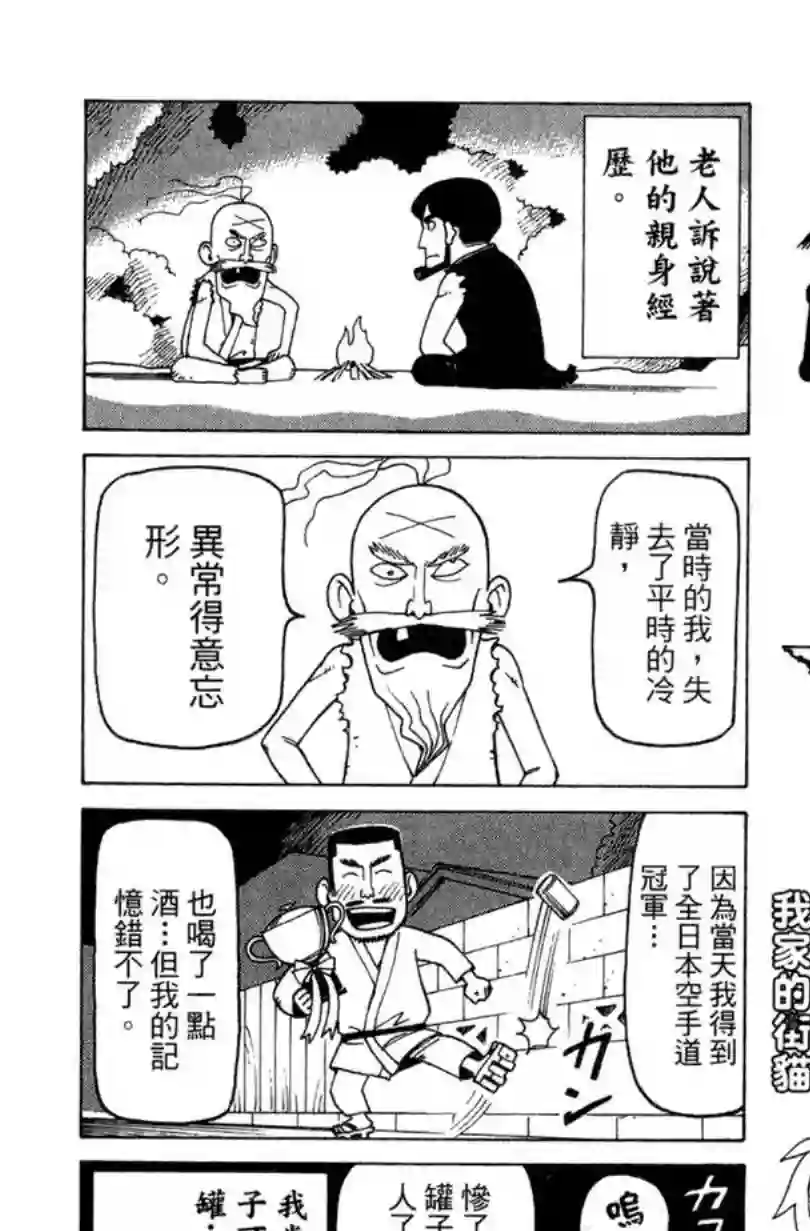 我家的街猫第02卷