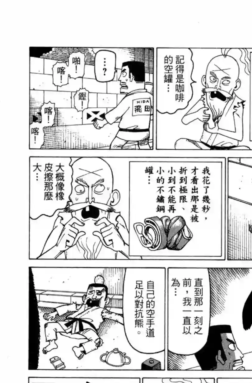 我家的街猫第02卷