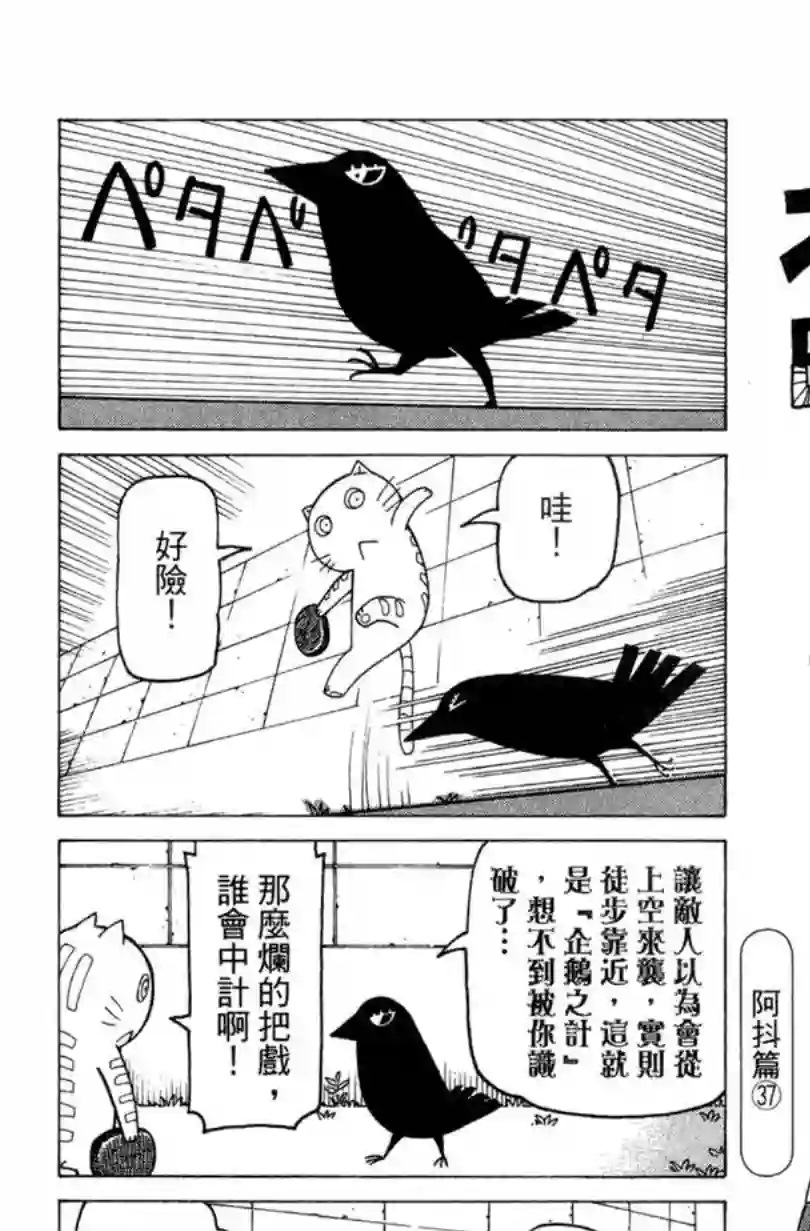 我家的街猫第02卷