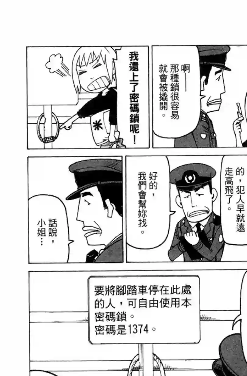 我家的街猫第02卷