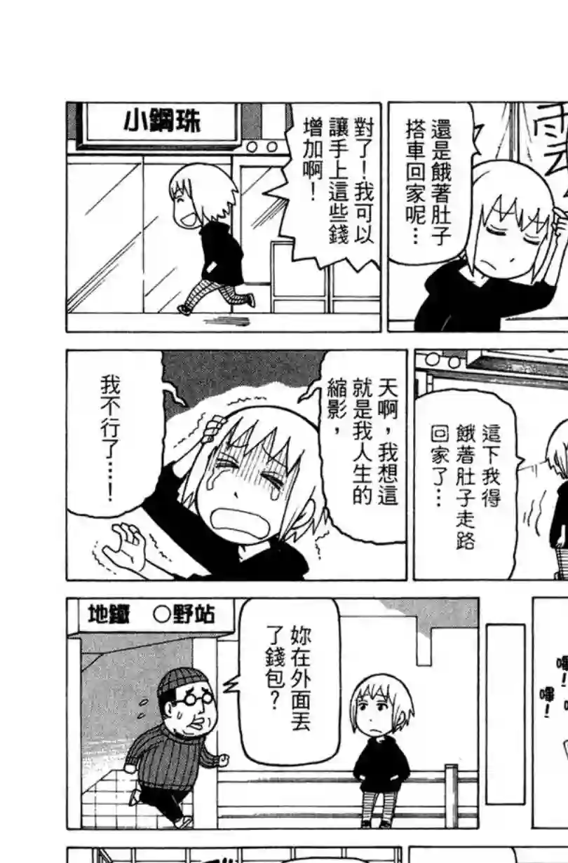 我家的街猫第02卷