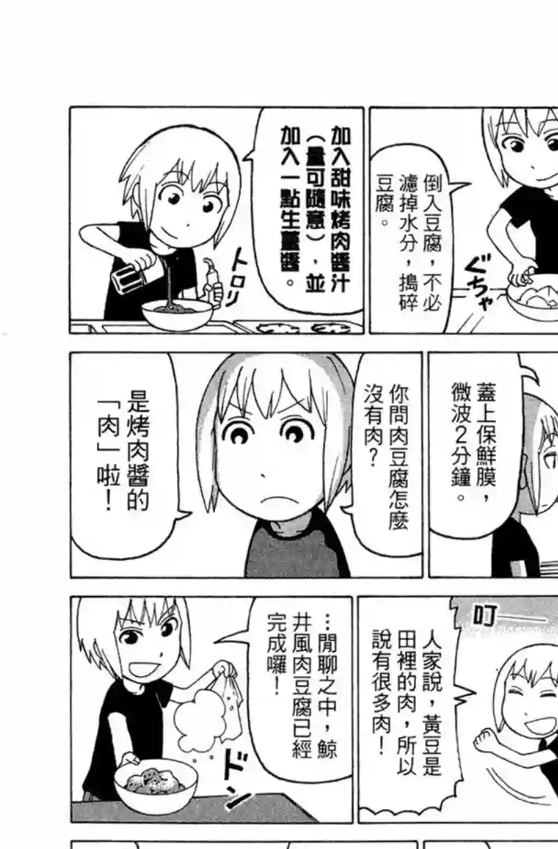 我家的街猫第02卷