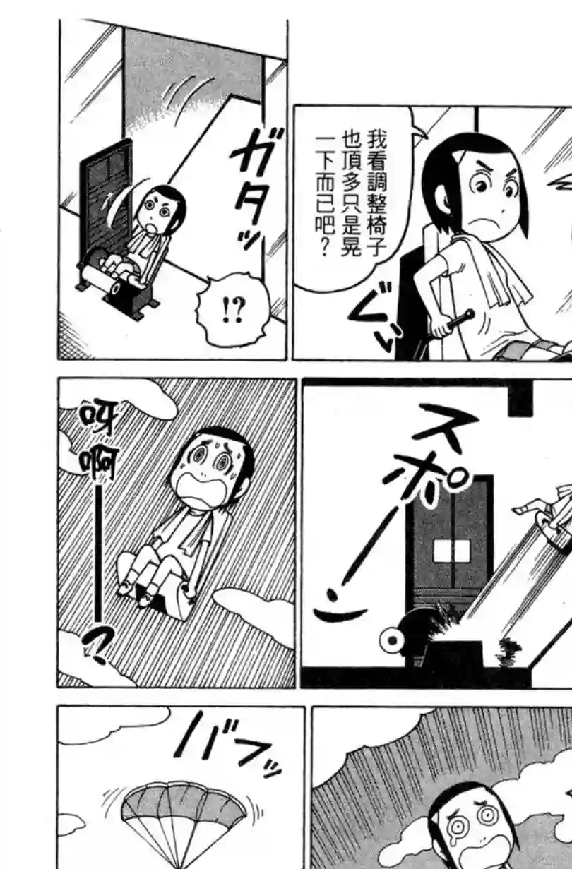 我家的街猫第02卷