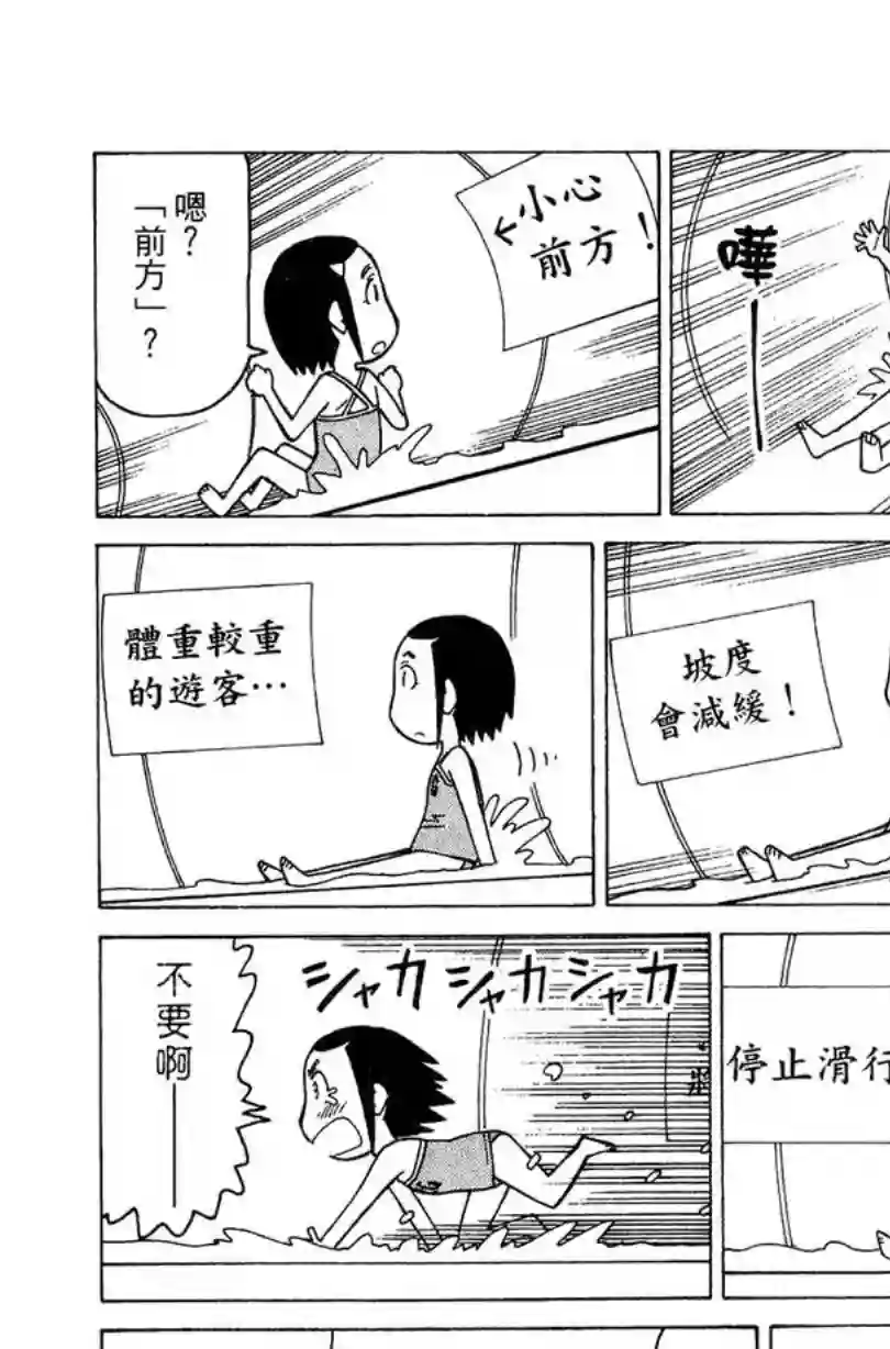 我家的街猫第02卷