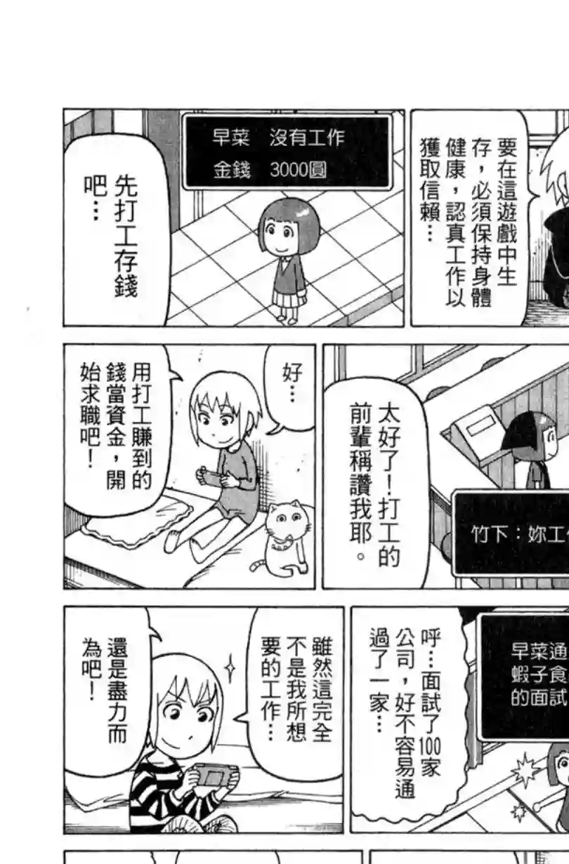 我家的街猫第02卷