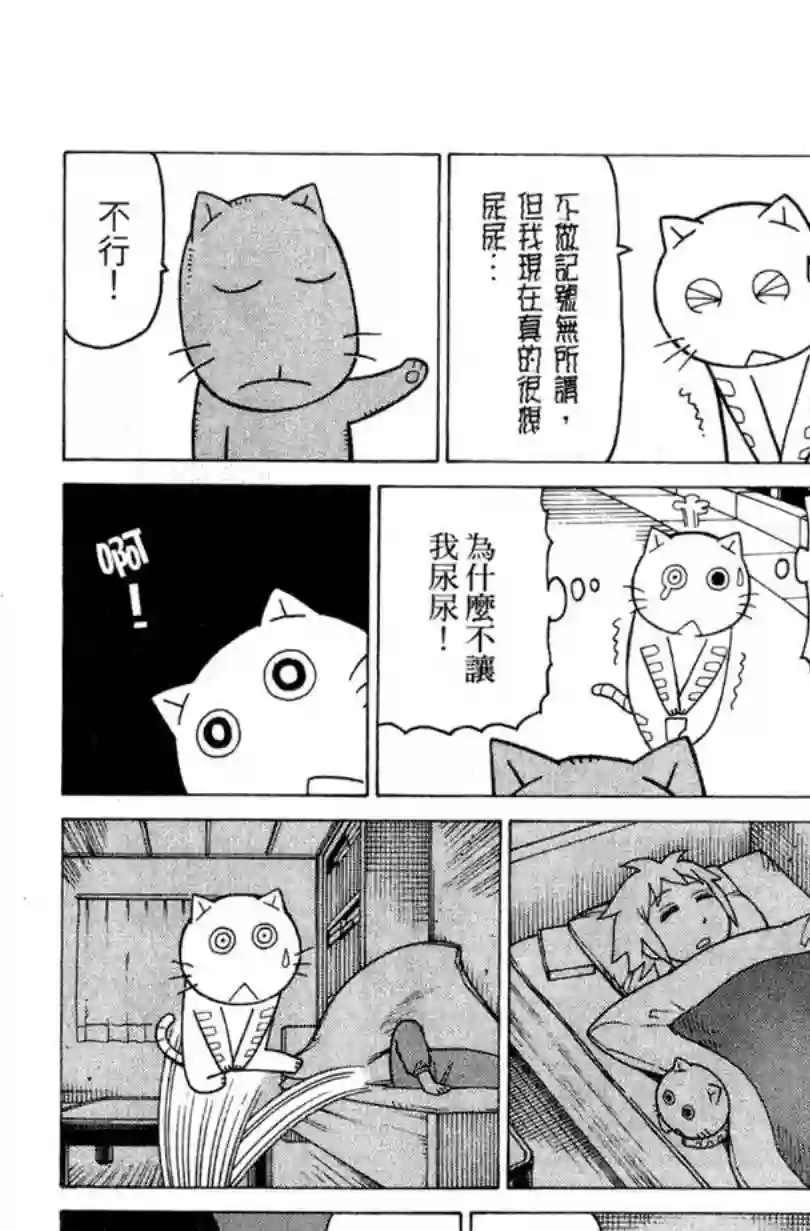 我家的街猫第02卷