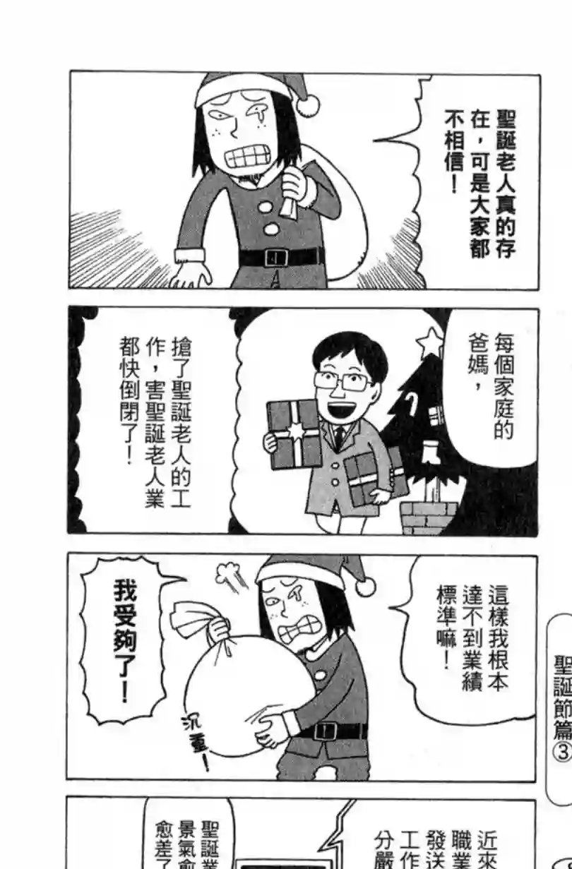 我家的街猫第02卷