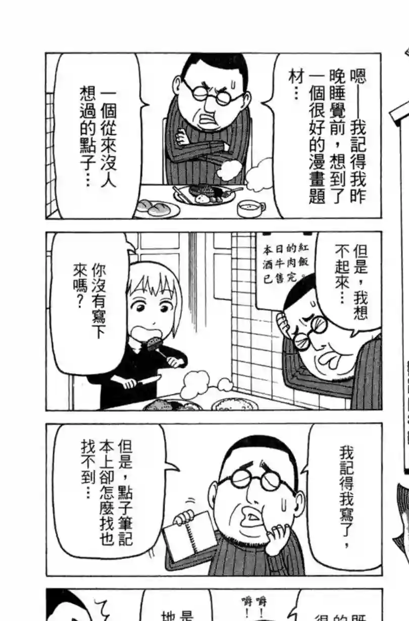 我家的街猫第02卷