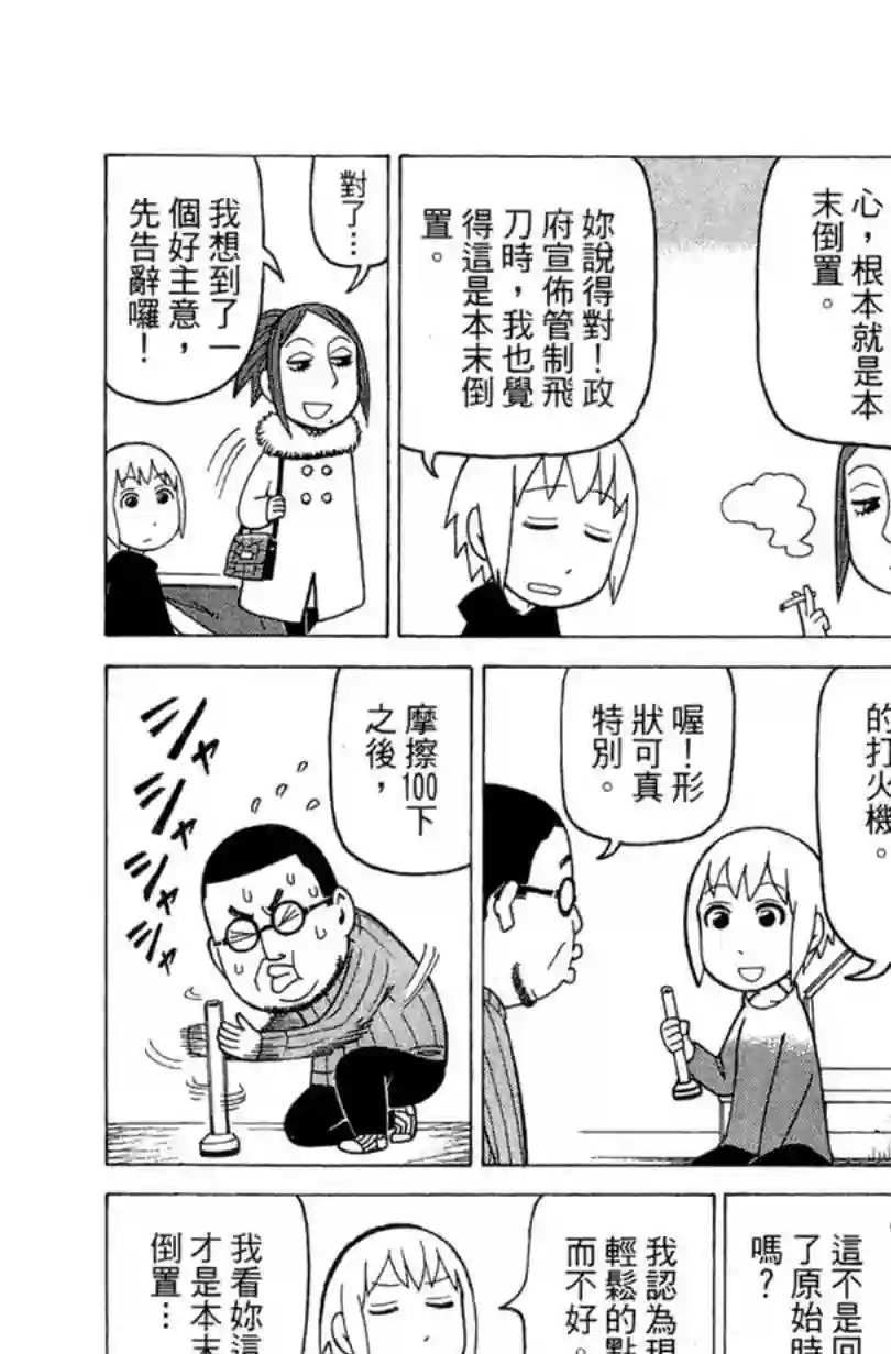 我家的街猫第02卷