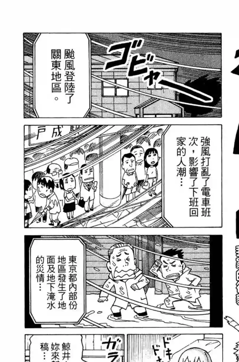 我家的街猫第02卷