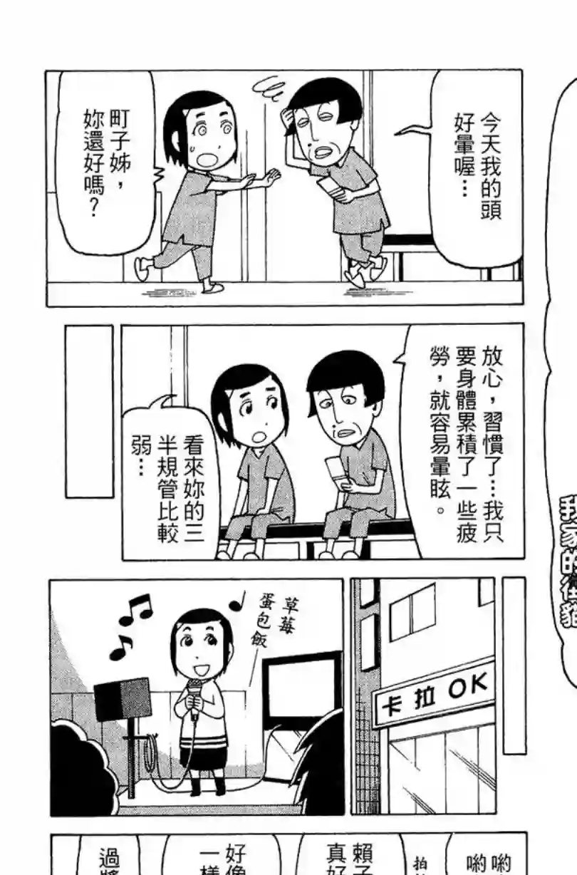 我家的街猫第02卷