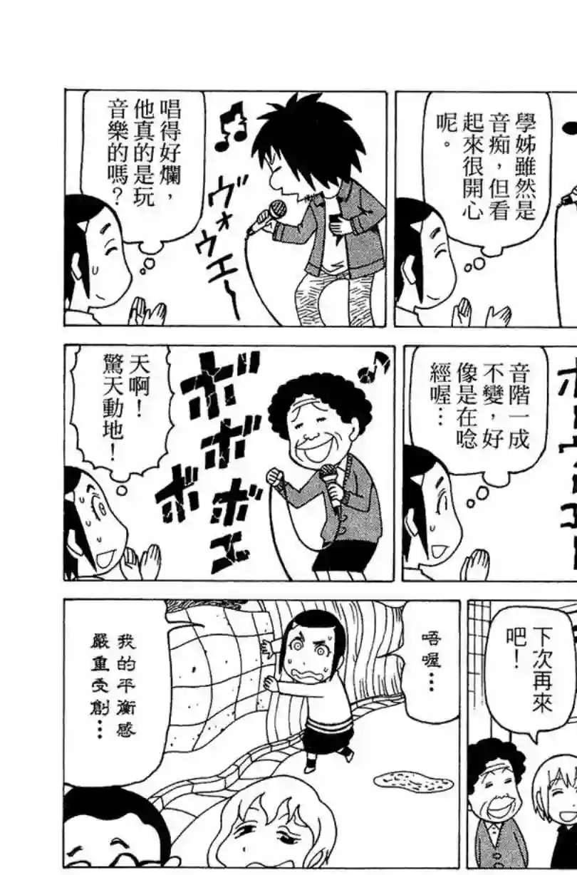 我家的街猫第02卷