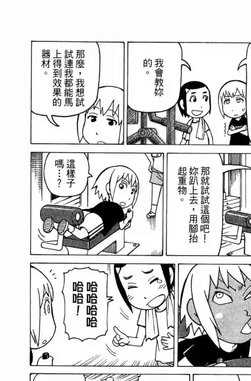 我家的街猫第02卷