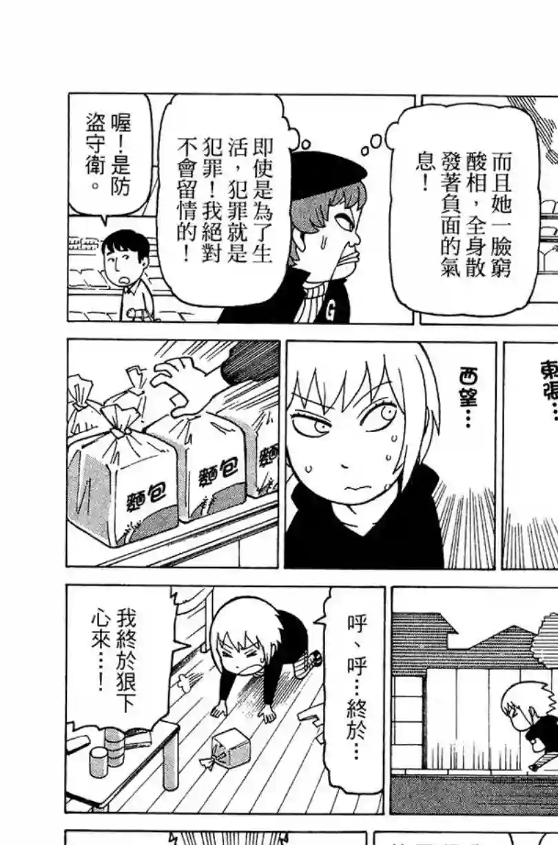 我家的街猫第02卷