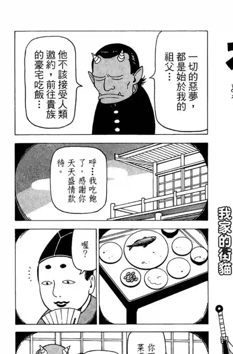 我家的街猫第02卷