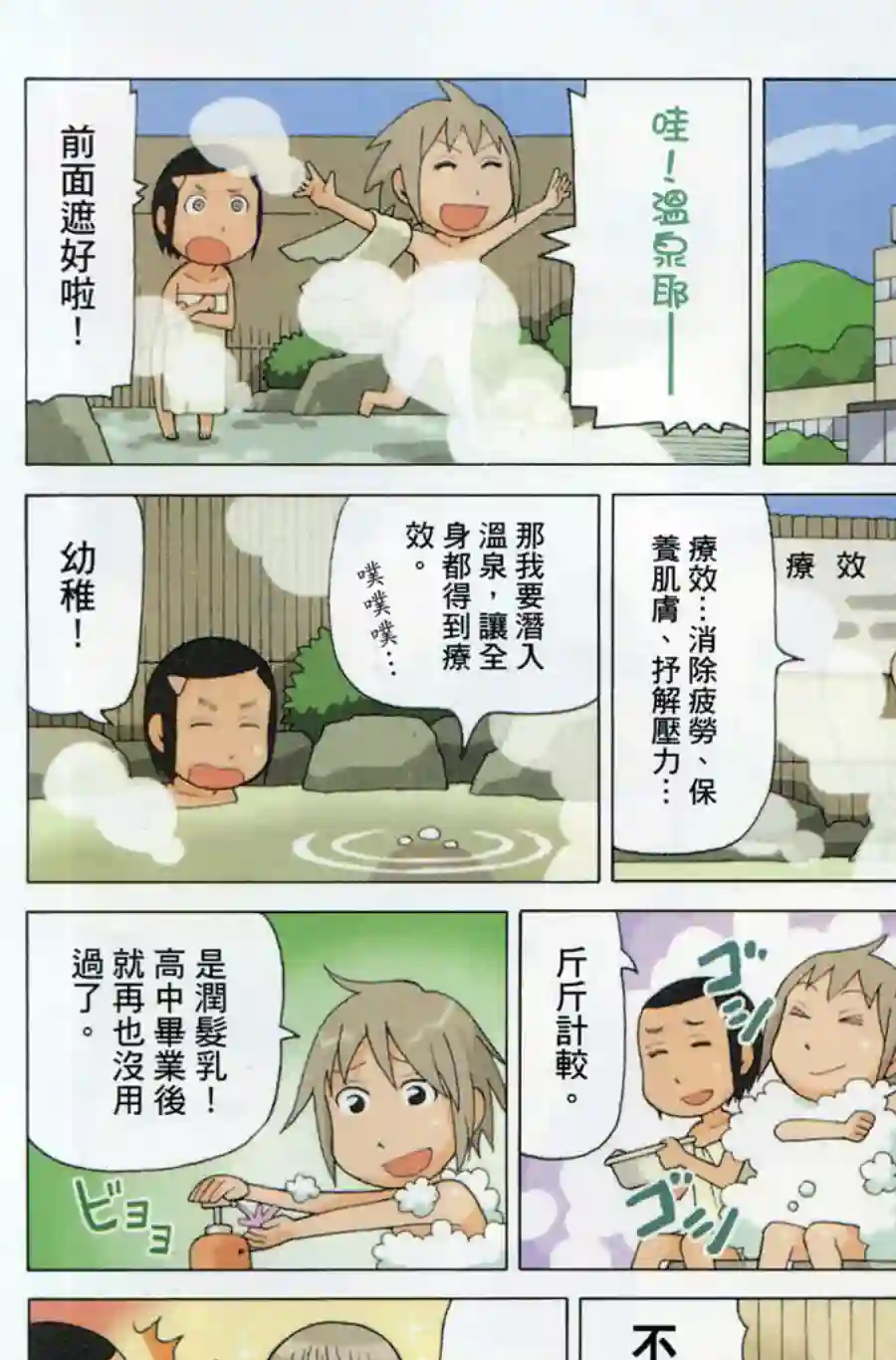 我家的街猫第02卷