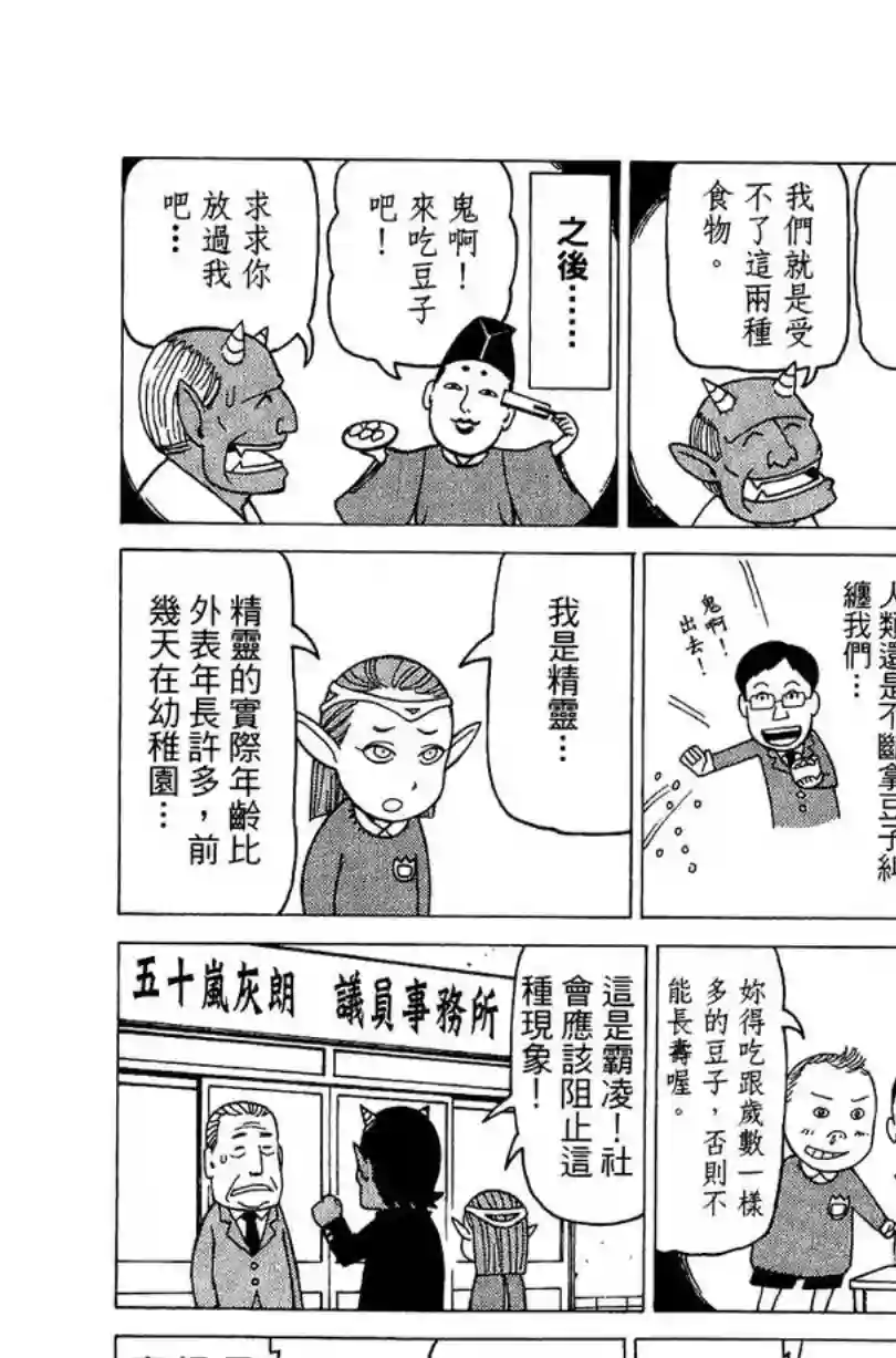 我家的街猫第02卷