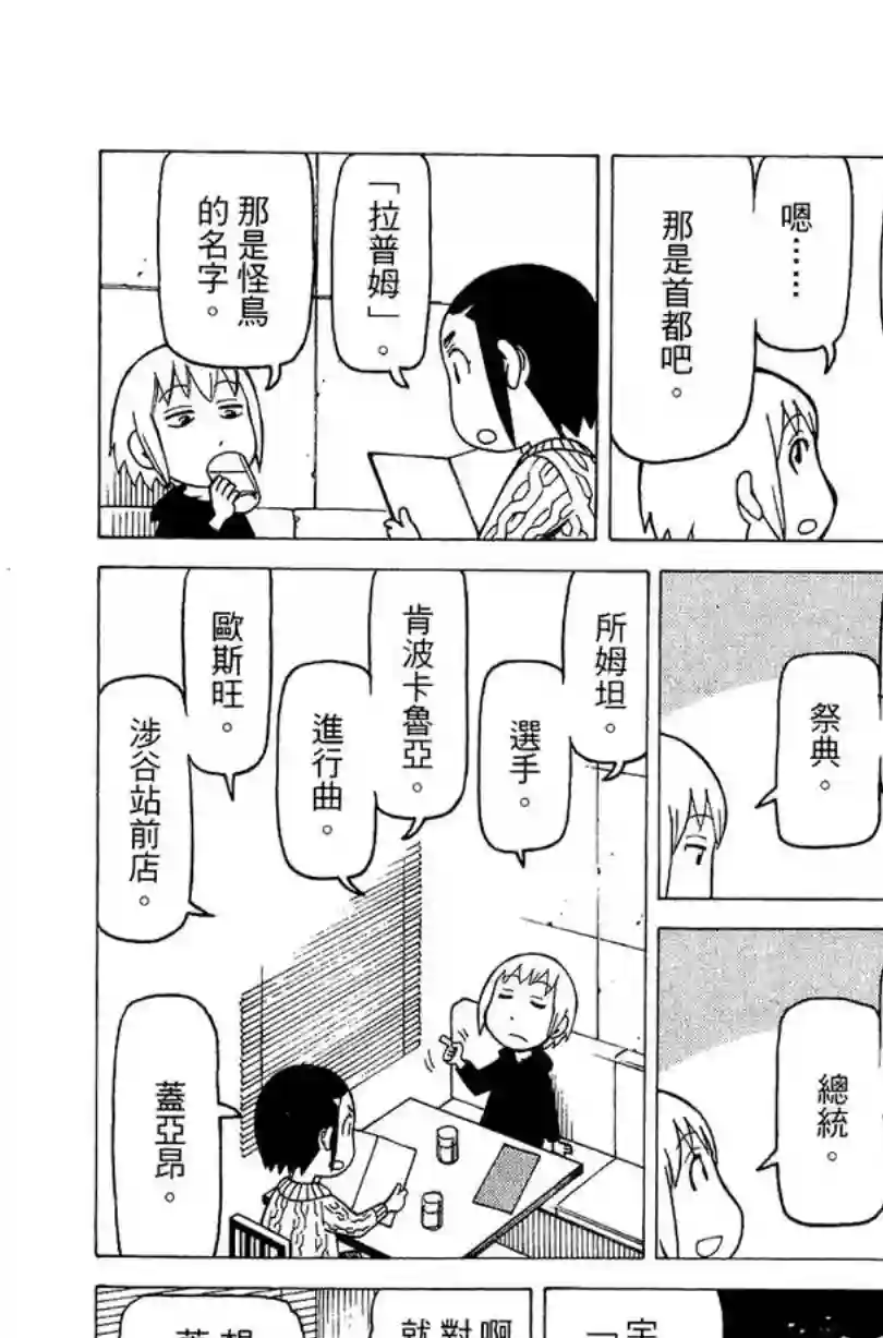 我家的街猫第02卷