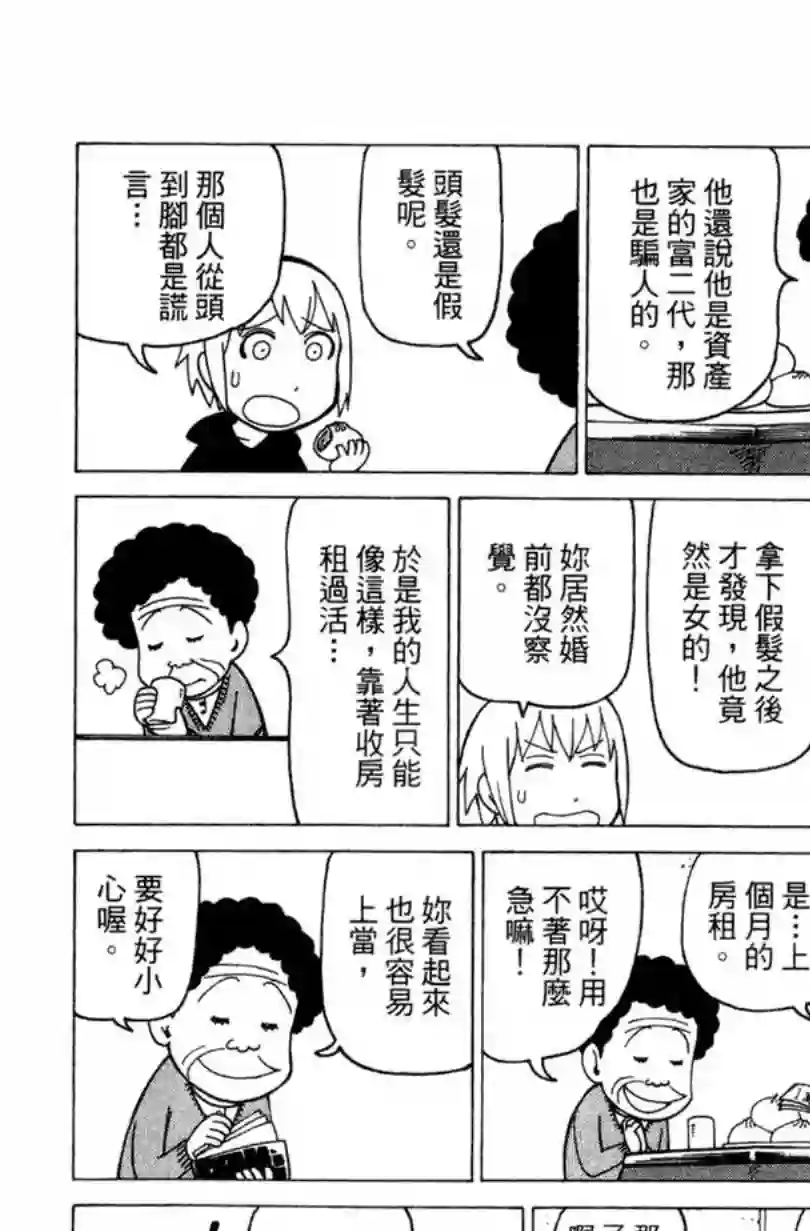 我家的街猫第02卷