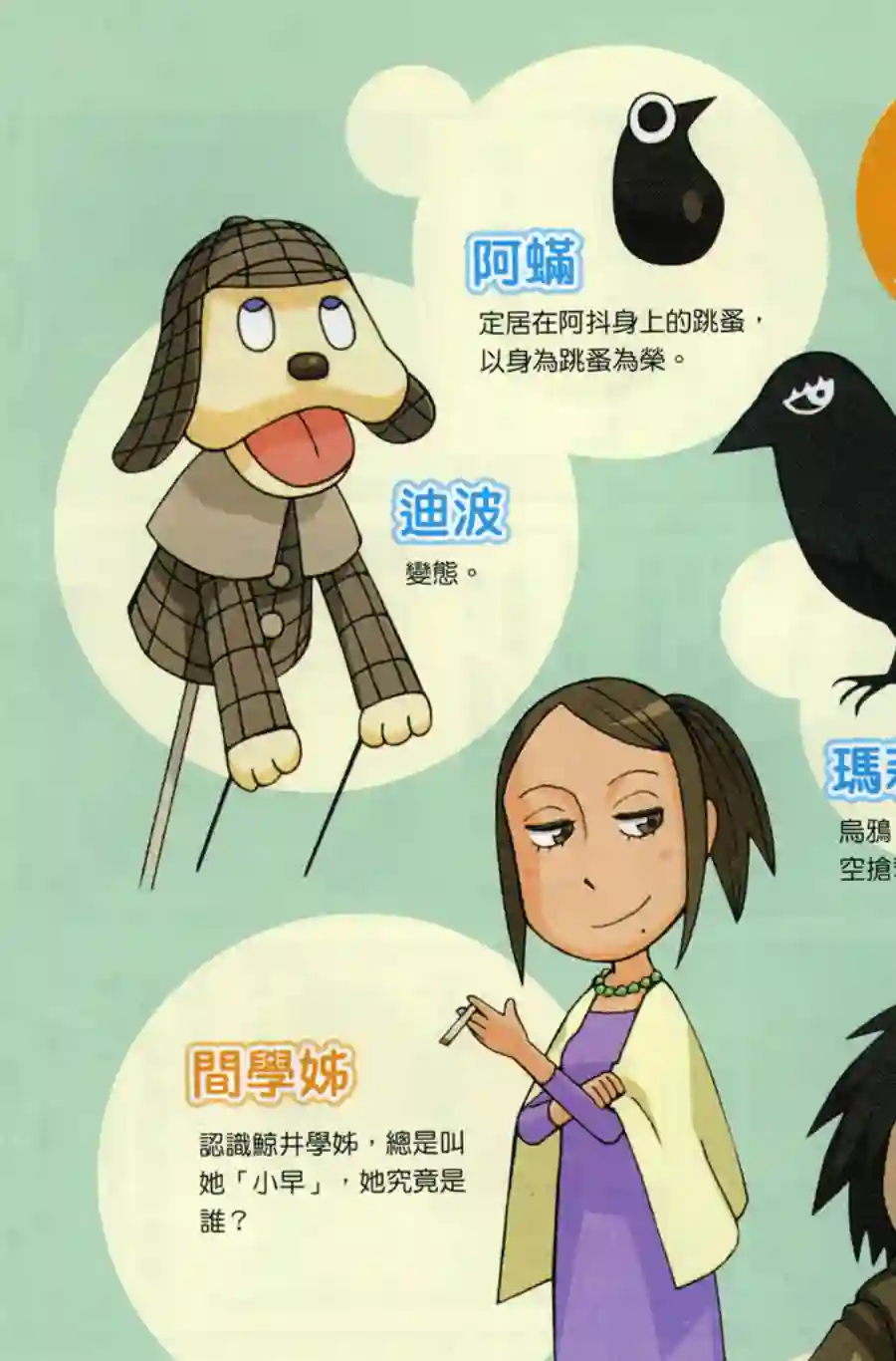 我家的街猫第02卷