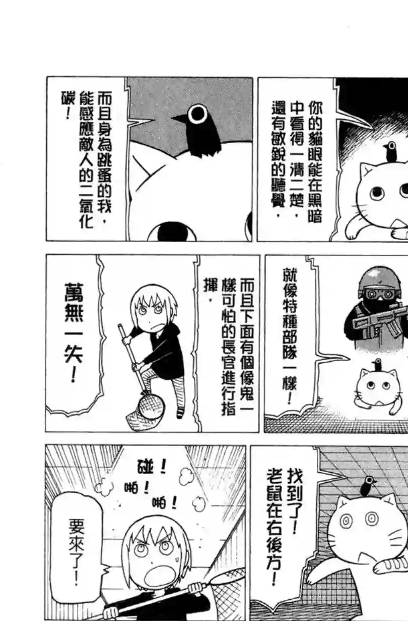 我家的街猫第02卷