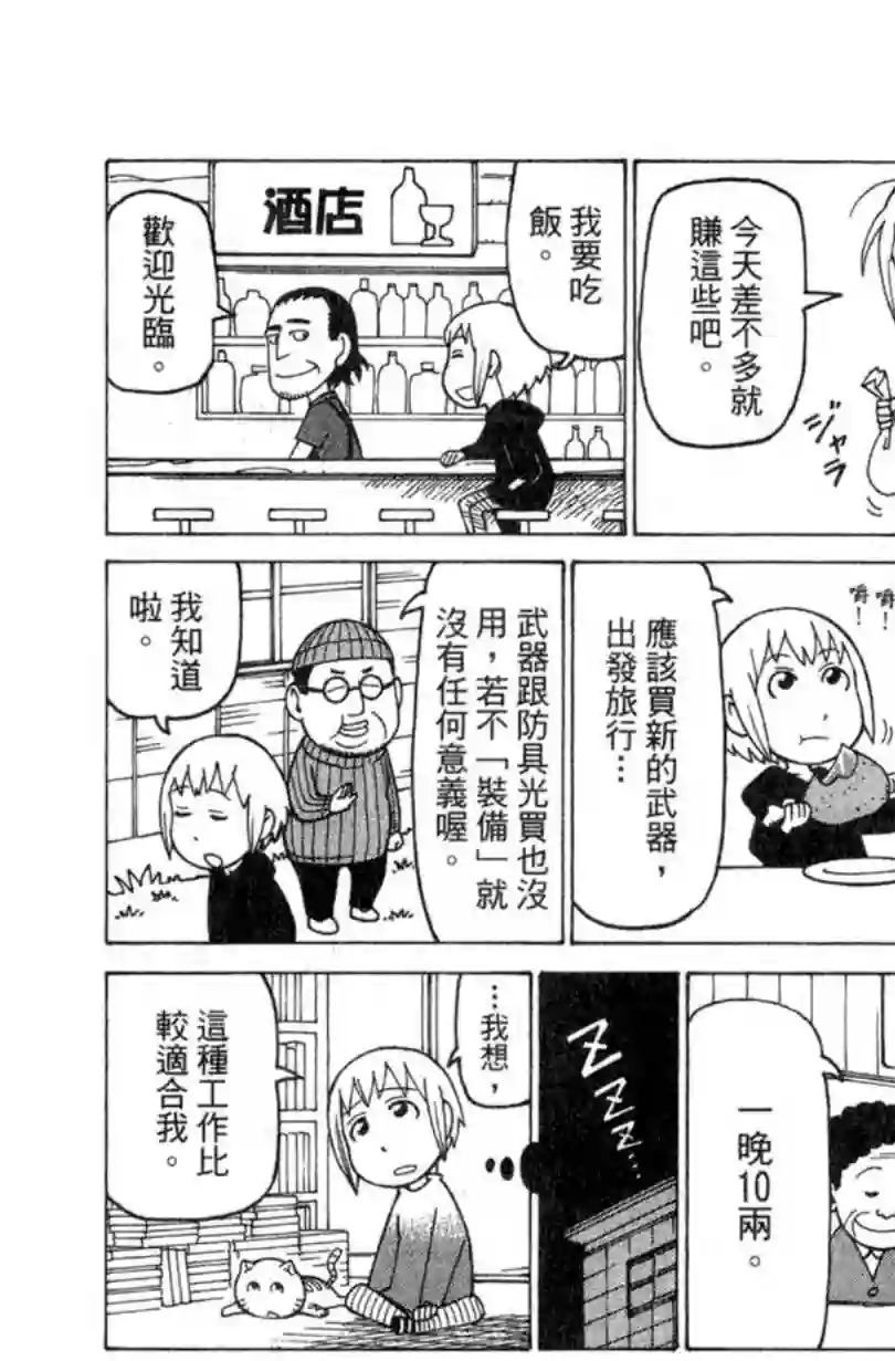 我家的街猫第02卷