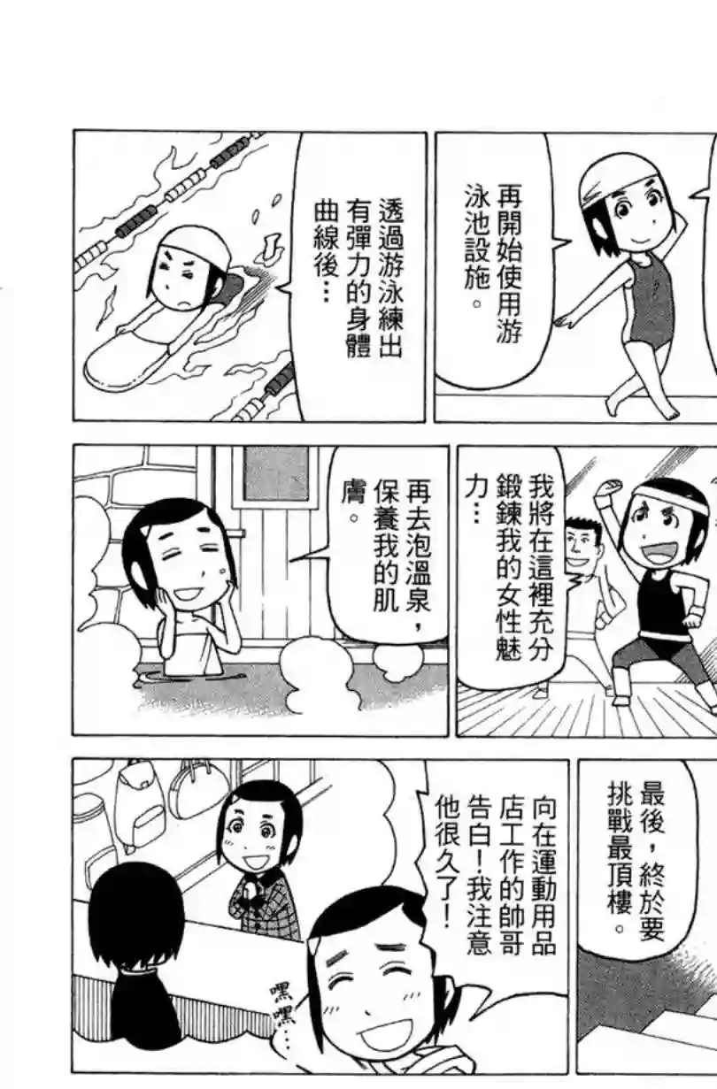 我家的街猫第02卷