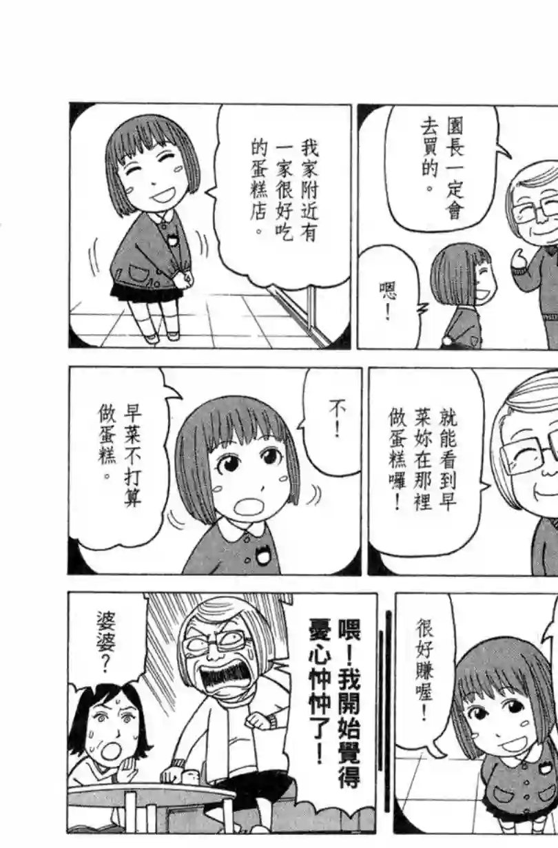 我家的街猫第02卷