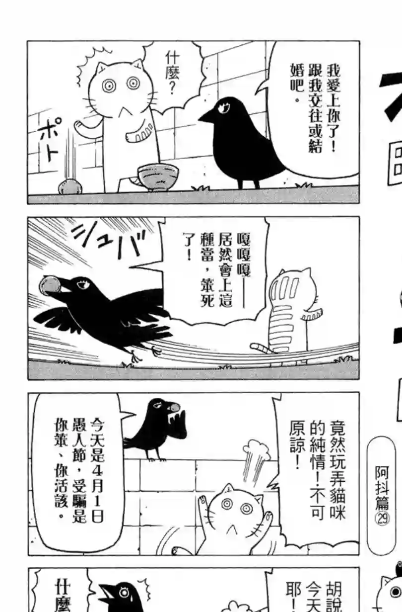 我家的街猫第02卷