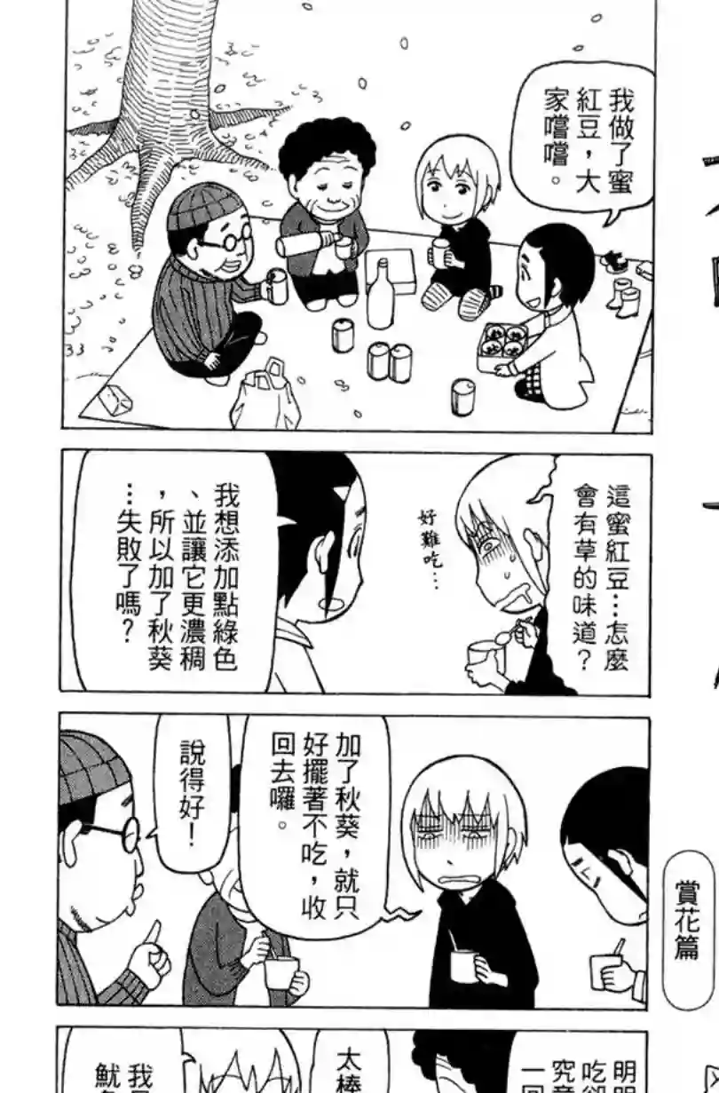 我家的街猫第02卷