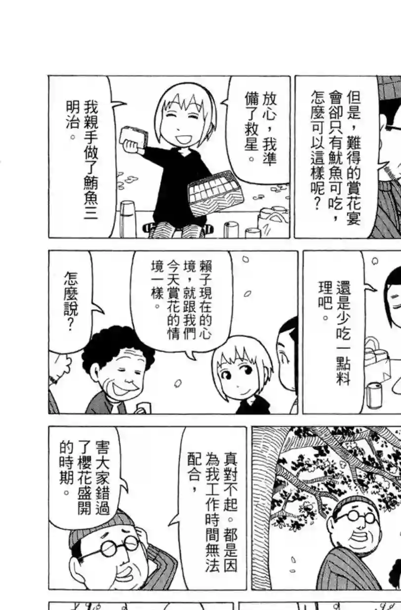 我家的街猫第02卷