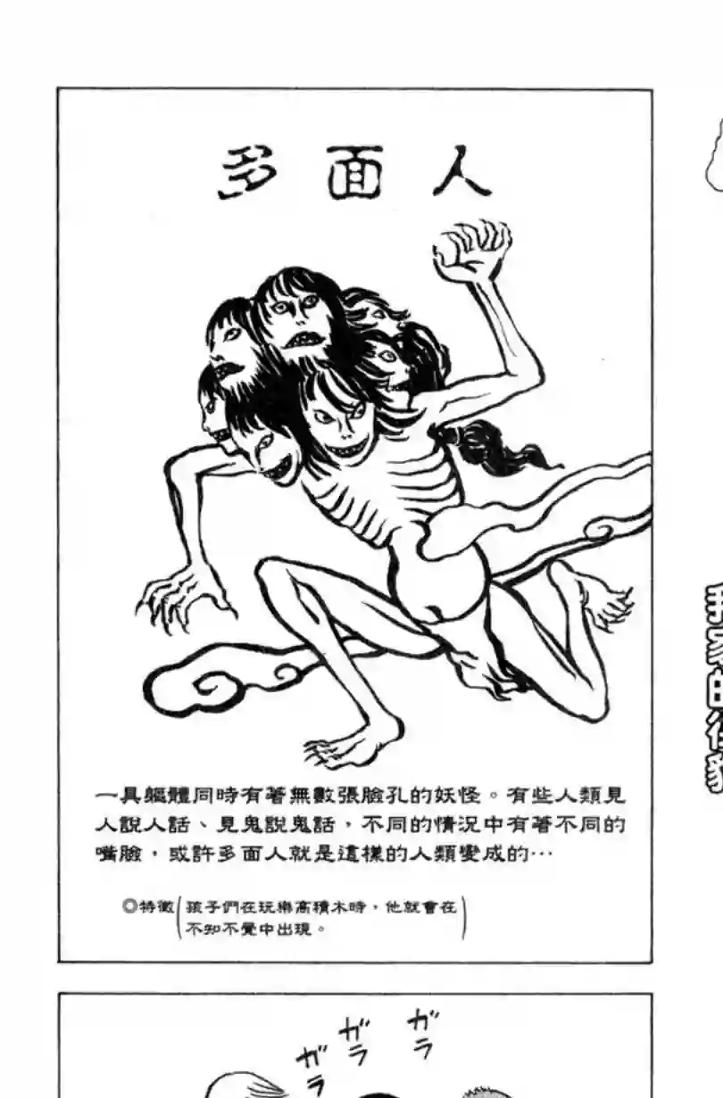 我家的街猫第02卷