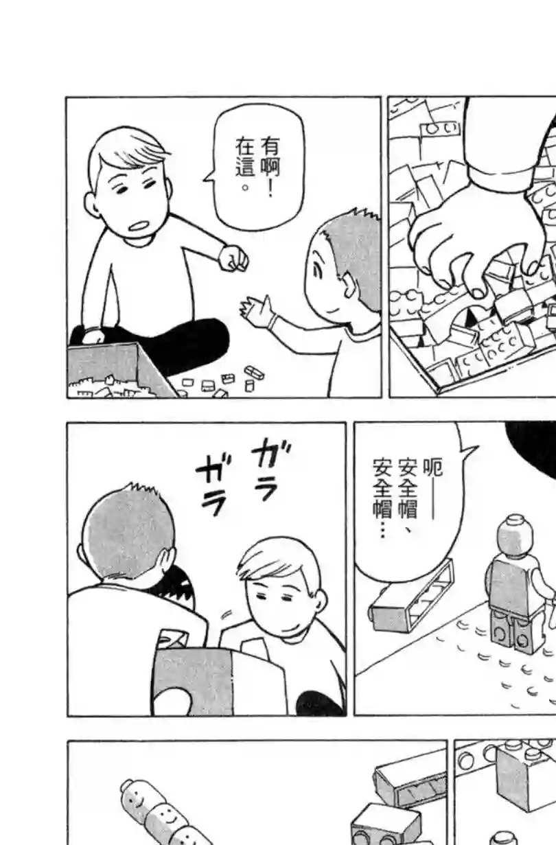 我家的街猫第02卷