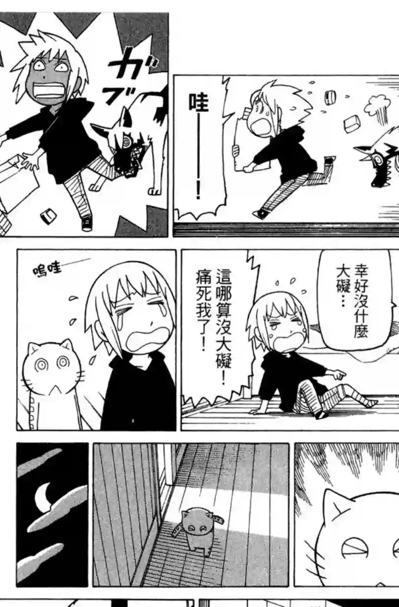 我家的街猫第02卷