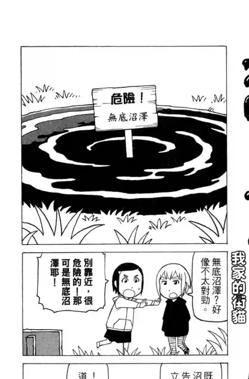 我家的街猫第02卷