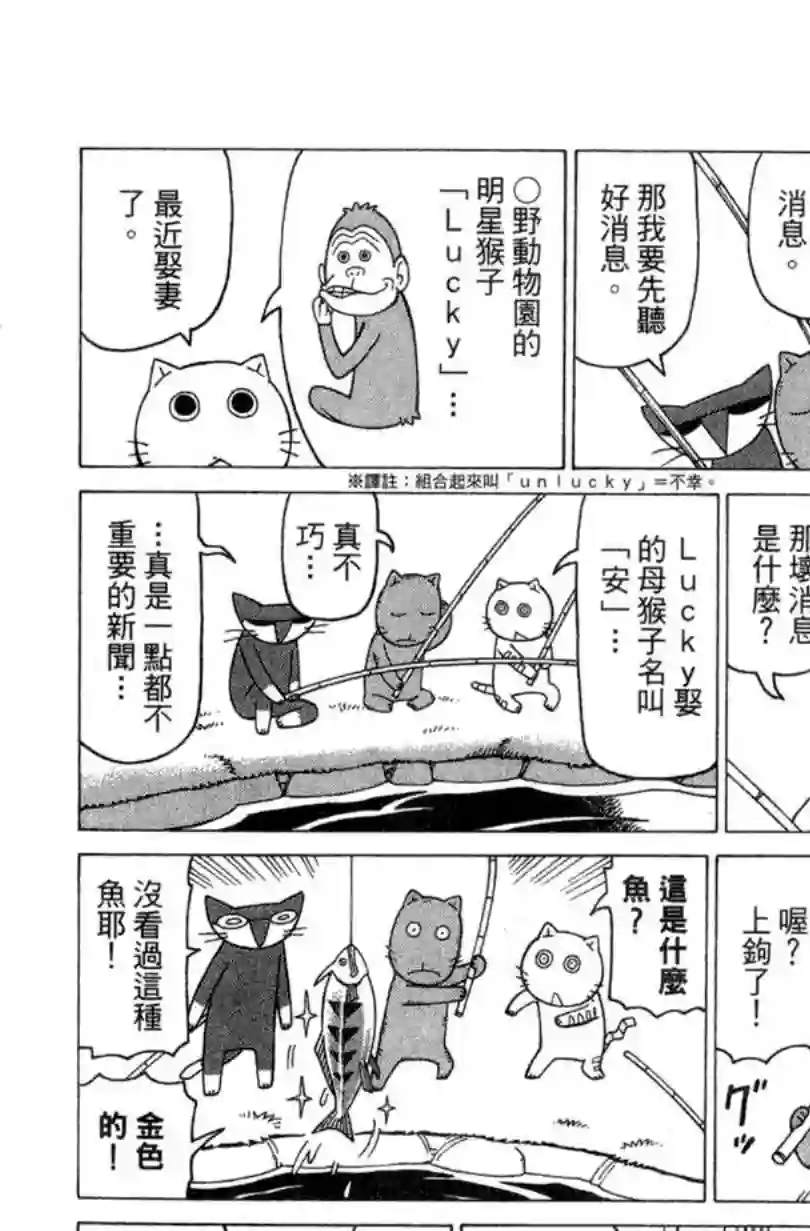 我家的街猫第02卷