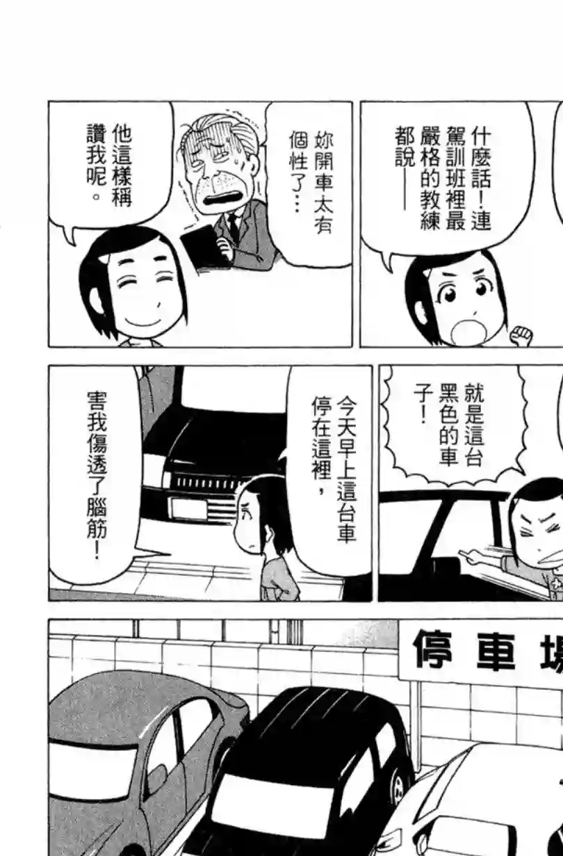 我家的街猫第02卷