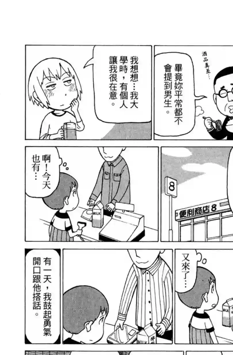 我家的街猫第02卷