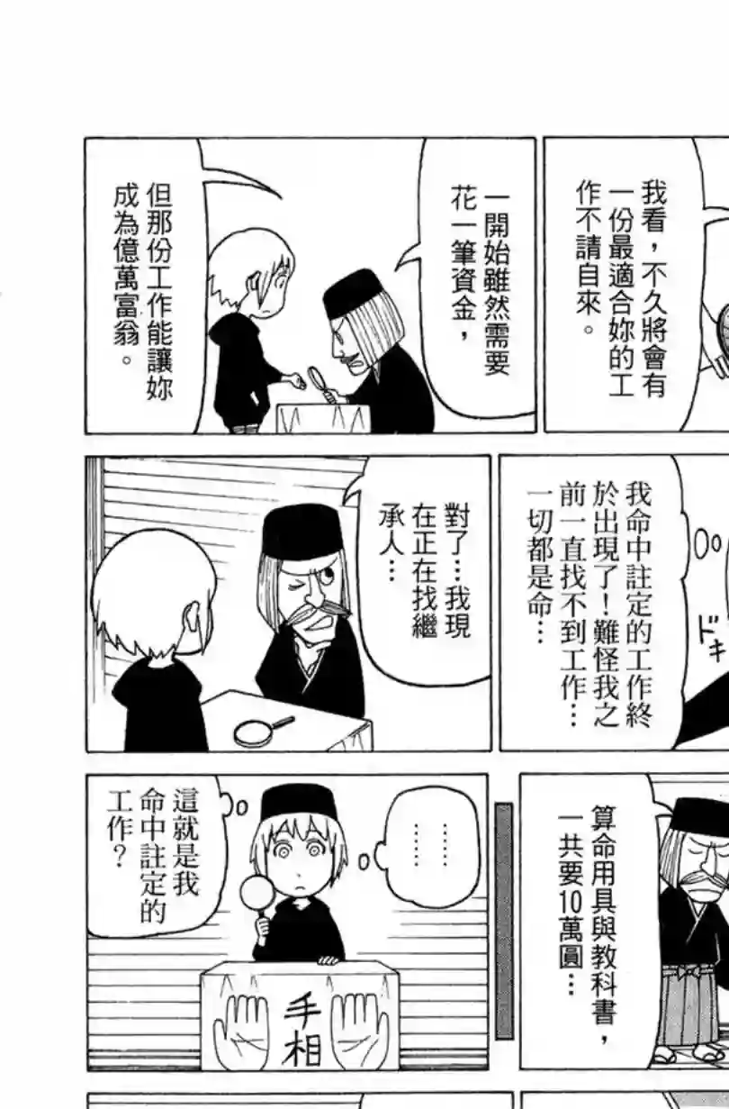 我家的街猫第02卷