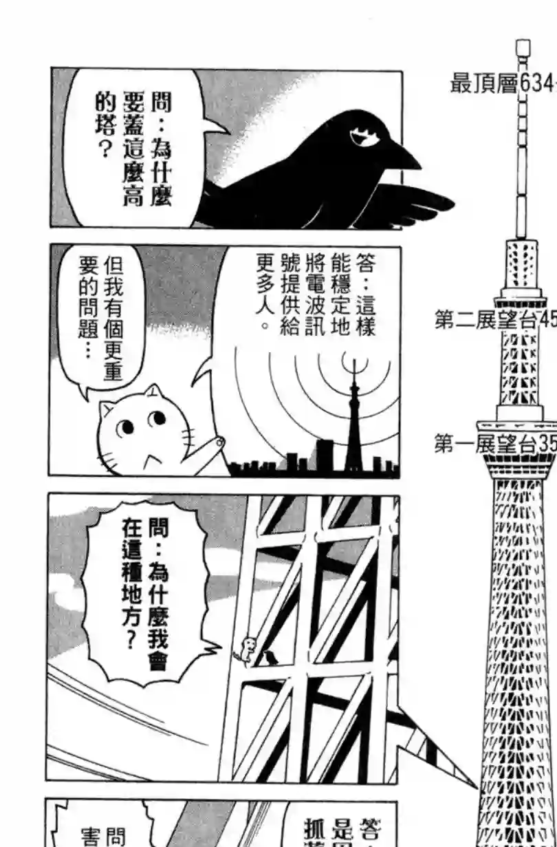 我家的街猫第02卷