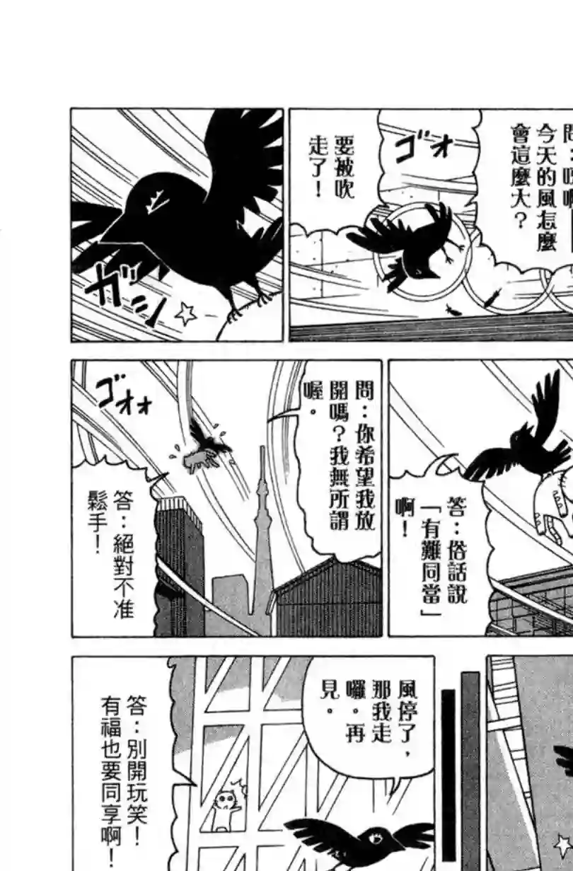 我家的街猫第02卷