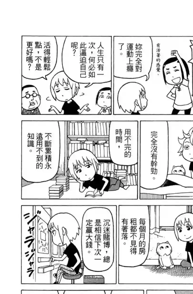 我家的街猫第02卷