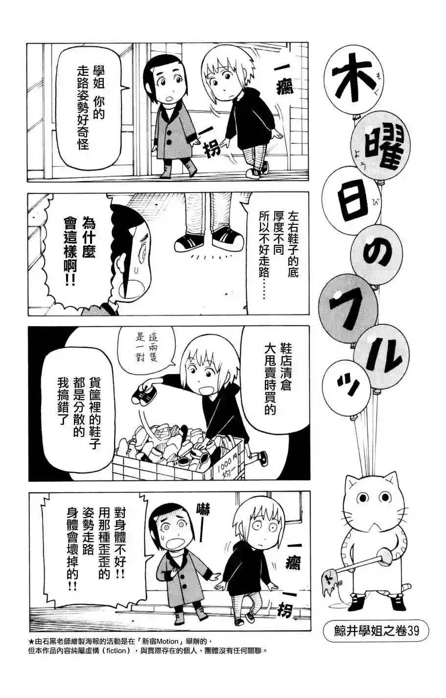 我家的街猫第03卷