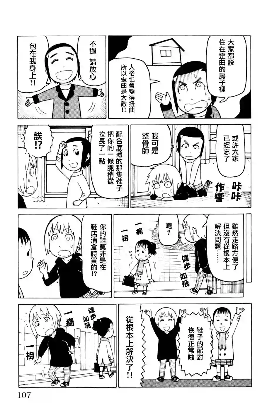 我家的街猫第03卷