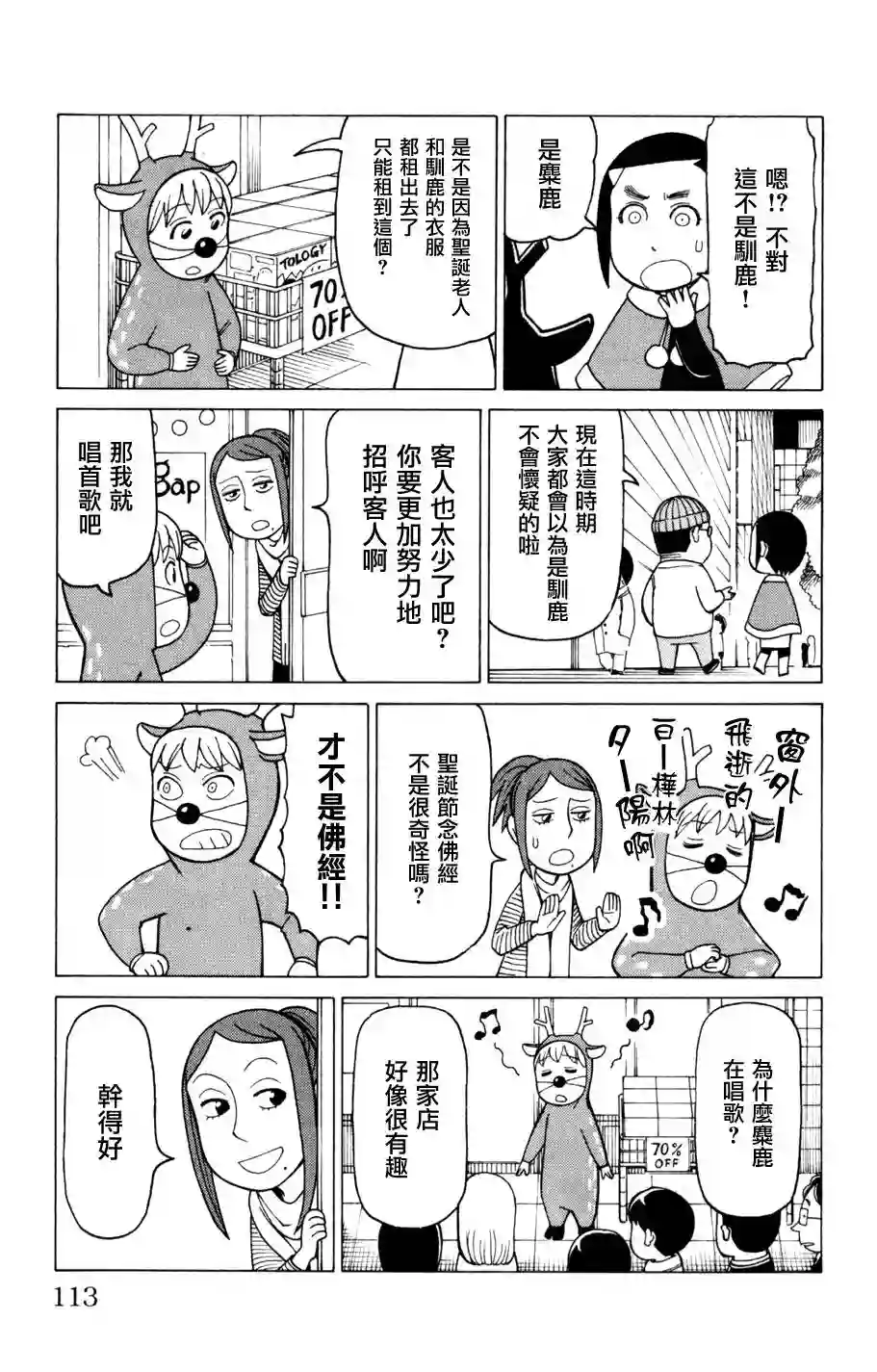 我家的街猫第03卷